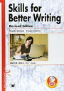 【中古】Skills for Better Writing—構造で書く英文エッセイ