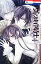 【中古】ヴァンパイア騎士 memories 4 (花とゆめCOMICS)