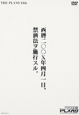 【中古】西暦二〇〇X年四月一日、