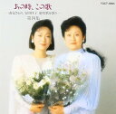 【中古】あの時,この歌 第4集