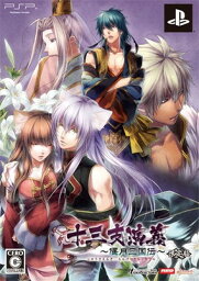 【中古】十三支演義~偃月三国伝~(限定版) - PSP