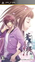 【中古】蒼黒の楔 緋色の欠片3 明日への扉(通常版) - PSP