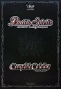 【中古】Battle Spirits Complete Catalog TCG版 バンダイ公式ガイド (Vジャンプブックス)