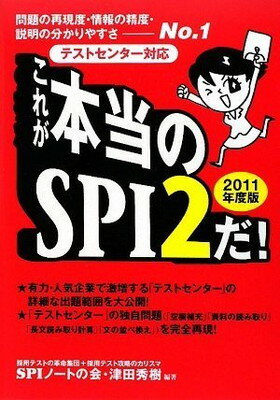 ֥åץ饤㤨֡š[ƥȥ󥿡б] 줬SPI2! (2011ǯǡפβǤʤ247ߤˤʤޤ