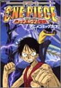 【中古】劇場版ONE PIECE デッドエンドの冒険 (下) (ジャンプコミックス)