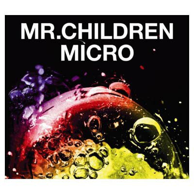【中古】Mr.Children 2001-2005 〈micro〉(初回限定盤)(DVD付)