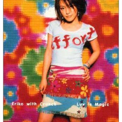 【中古】Luv is Magic [Audio CD] Eriko with Crunch; 伊秩弘将 and 水島康貴