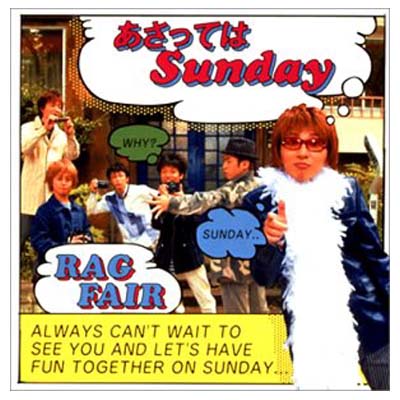 【中古】あさってはSunday/かえりみち