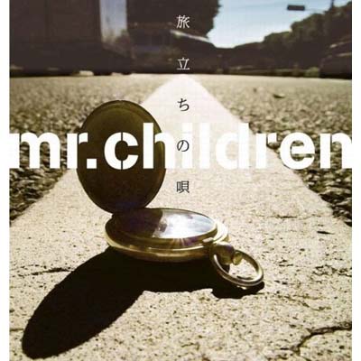 【中古】旅立ちの唄 [Audio CD] Mr.Childr