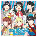 【中古】でんぱーりーナイト(初回限定盤B)