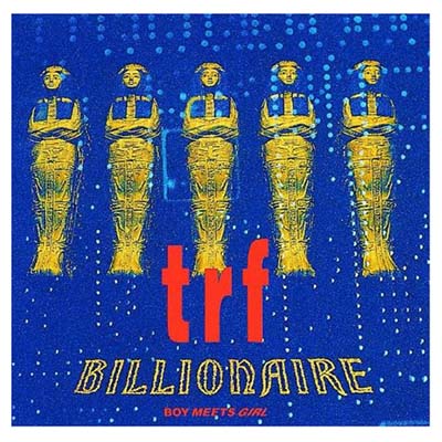 【中古】BILLIONAIRE~BOY MEETS GIRL~