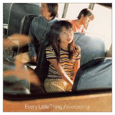 【中古】エヴァーラスティング [Audio CD] Every Little Thing