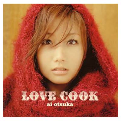 【中古】LOVE COOK(通常盤) [Audio CD] 大塚愛