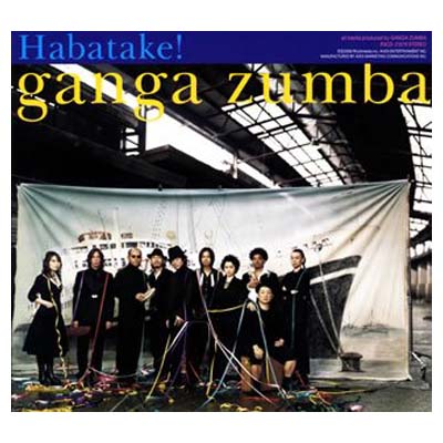 【中古】HABATAKE! [Audio CD] GANGA ZUMBA; MISIA; 高野寛; 宮沢和史; Dick Lee and 大宮エリー