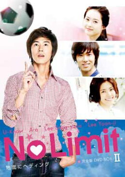 【中古】No Limit~地面にヘディング~ 完全版 DVD BOX II [DVD]