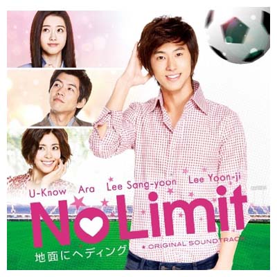 【中古】No Limit ~地面にヘディング~ オリジナル・サウンドトラック(DVD付)