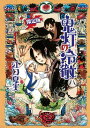 【中古】鬼灯の冷徹 8 限定版 (プレミアムKC)