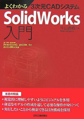 šۤ褯狼3CADƥSolidWorks