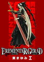 EREMENTAR GERAD 10 (BLADEコミックス)