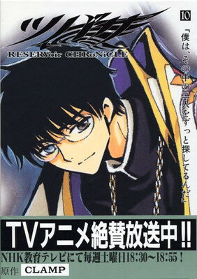 【中古】ツバサ 豪華版(10) (Shonen maga