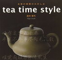 【中古】tea time style お茶の時間のたのしみ(3)