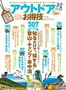 ◇◆《ご注文後、48時間以内に出荷します。》主にゆうメールによるポスト投函、サイズにより宅配便になります。◆梱包：完全密封のビニール包装または宅配専用パックにてお届けいたします。◆帯、封入物、及び各種コード等の特典は無い場合もございます◆◇【05538】全商品、送料無料！