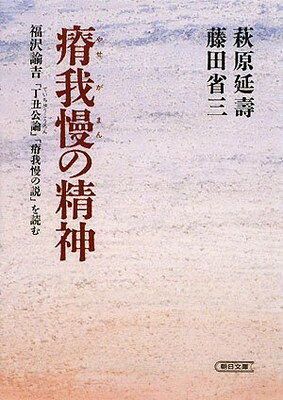 楽天市場】福沢諭吉 心訓の通販