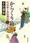 十郎の画像