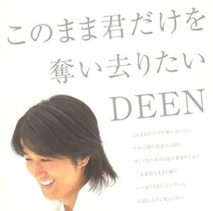 【中古】このまま君だけを奪い去りたい/翼を広げて(初回生産限定盤)(DVD付)