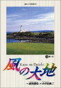 【中古】風の大地: 第一打 (13) (ビッグコミックス)