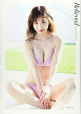 【中古】塩地美澄写真集 Relieved