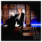 【中古】黒猫~Adult Black Cat~ (初回生産限定盤) [Audio CD] Acid Black Cherry