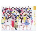 【中古】この日のチャイムを忘れない (CD+DVD) (初回限定盤)(初回限定フォトブック仕様)