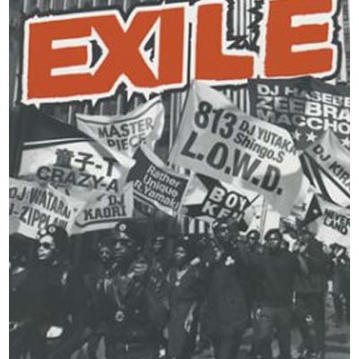 【中古】The other side of EX Vol.1(CCCD) [Audio CD] EXILE; ZEEBRA; Rather Unique; NEVER LAND; 童子-T; U-ZIPPLAIN; L.O.W.D.; BOY-KEN and MACCHO