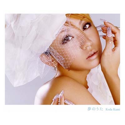 【中古】夢のうた/ふたりで… (DVD付) [Audio CD] 倖田來未