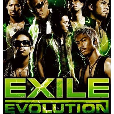 【中古】EXILE EVOLUTION (DVD付) [Audio CD] EXILE; NEVER LAND and NaNa