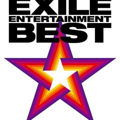 USED【送料無料】EXILE ENTERTAINMENT BEST(初回限定仕様) [Audio CD] EXILE; SHOKICHI(J Soul Brothers) EXILE TAKAHIRO + NESMITH; EXILE ATSUSHI+AI; GLAY×EXILE; Bach Logic; Sowelu and DOBERMAN INC
