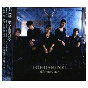 USED【送料無料】呪文-MIROTIC-(DVD付) [Audio CD] 東方神起