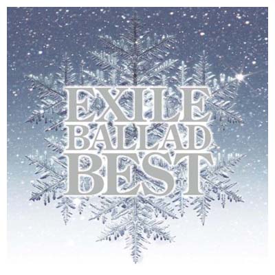 【中古】EXILE BALLAD BEST(DVD付) [Audio CD] EXILE