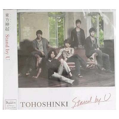 【中古】Stand By U (Bigeast盤)