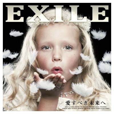 USED【送料無料】愛すべき未来へ [Audio CD] EXILE