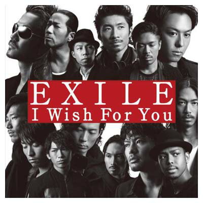 【中古】I Wish For You（ジャケットB）【特典なし】 [Audio CD] EXILE