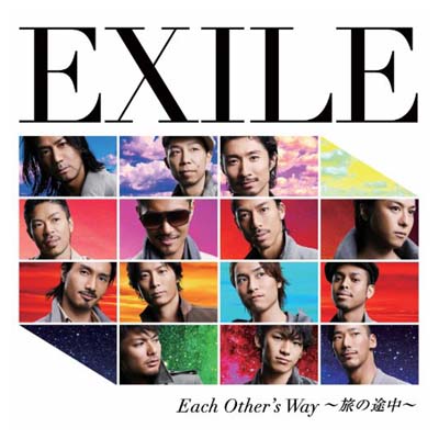 【中古】Each Other's Way〜旅の途中〜(DVD付) [Audio CD] EXILE