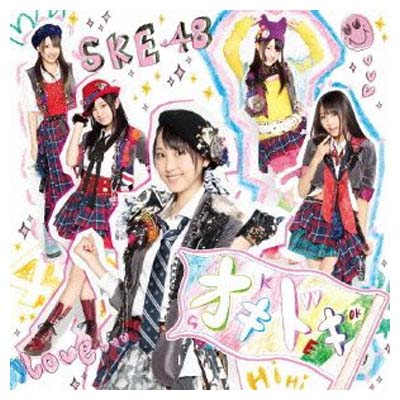 【中古】オキドキ【生写真無盤B】(DVD付) [Audio CD] SKE48