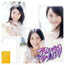 【中古】アイシテラブル！【劇場盤】 [Audio CD] SKE48