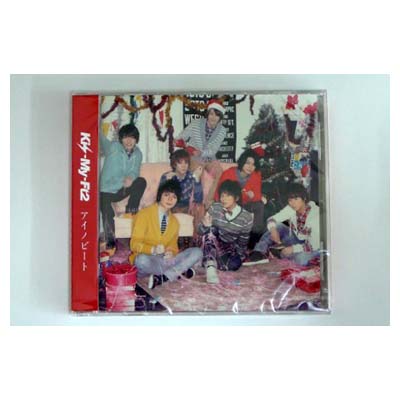 【中古】アイノビート （CD） キスマイショップ限定盤（クリスマス仕様） Audio CD Kis-My-Ft2 キスマイフットツー