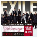 【中古】あなたへ / Ooo Baby(DVD付) [Audio CD] EXILE / EXILE ATSUSHI