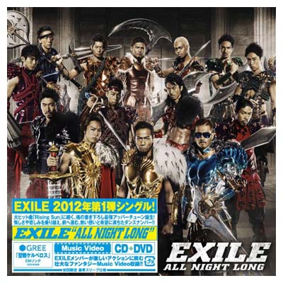 【中古】ALL NIGHT LONG(SG+DVD) [Audio CD] EXILE