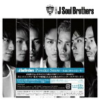 【中古】Powder Snow ~永遠に終わらない冬~ (SINGLE+DVD) [Audio CD] 三代目 J Soul Brothers