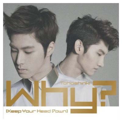 【中古】Why? (Keep Your Head Down) (ジャケットB) [Audio CD] 東方神起